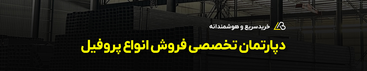 پروفیل
