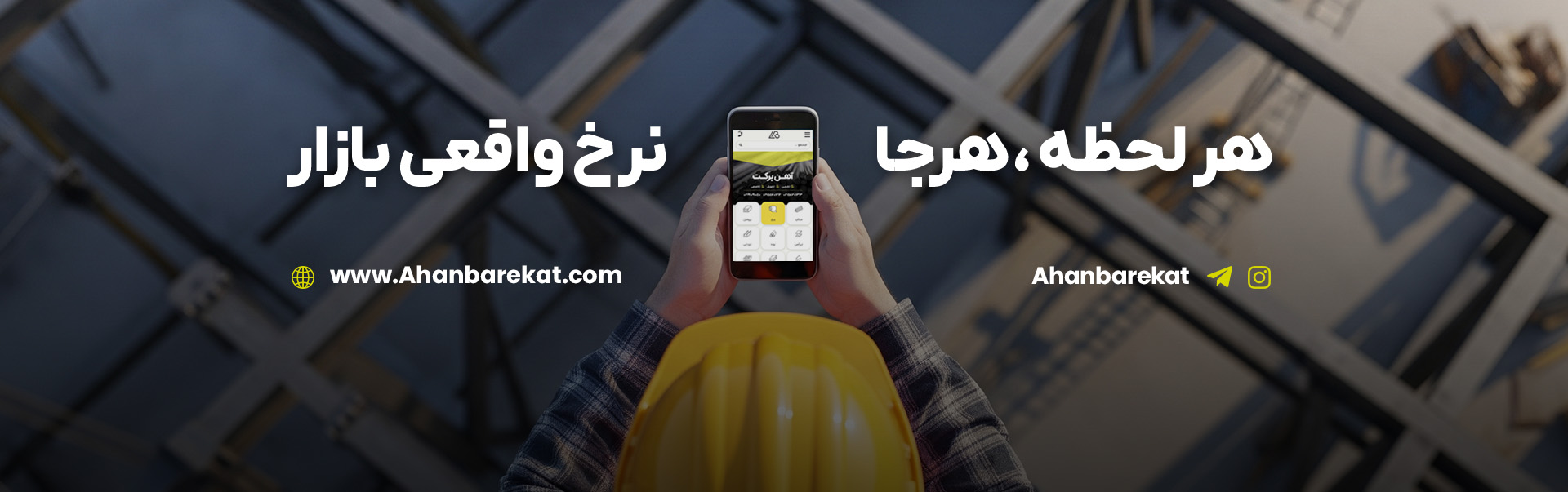 نرخ واقعی بازار