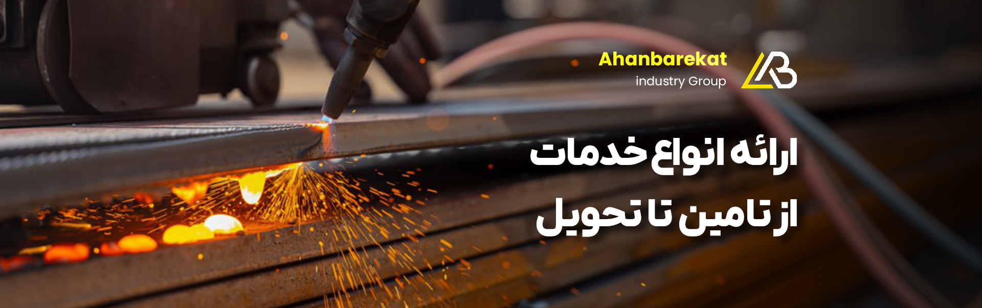 ارائه خدمات