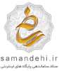 samandehi